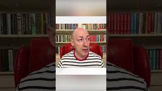 Гордон: Общество сегодня злое и психически неуравновешенное #shorts