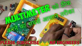 How to repair digital multimeter DT830/ Major fault in multimeter