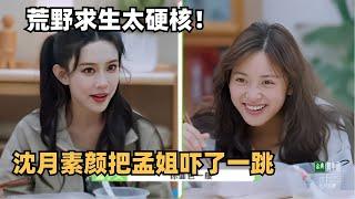 Meng ziyi cannot recognize Shen Yue's bare face and get shocked while seeing Moon and Wang xingyue