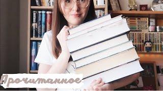 РАЗОЧАРОВАНИЕ И ЛЮБОВЬ // ПОСЛЕДНЕЕ ПРОЧИТАННОЕ