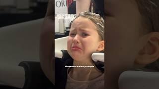 Дочь Попросила Сделать Каре и Пожалела