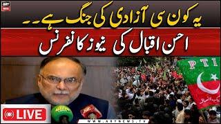 LIVE | Federal Minister for Planning and Development Ahsan Iqbal's news conference | ARY News Live