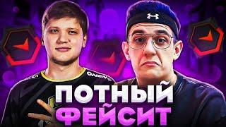 ПОТНЫЙ ФЕЙСИТ С СИМПЛОМ?! ЭВЕЛОН АУНКЕР И СИМПЛ ИГРАЮТ ФЕЙСИТ НА СТРИМЕ!