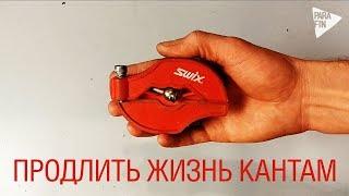 Как заточить канты сноуборда. Как не испортить кромку канта