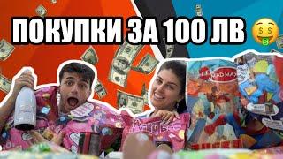 ОТВАРЯМЕ ПОДАРЪЦИ ЗА 100ЛВ