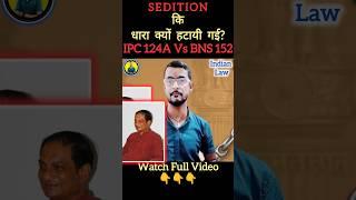 SEDITION LAW | Differences between IPC 124A & BNS 152 | Watch Full Video | #shorts #trending #viral