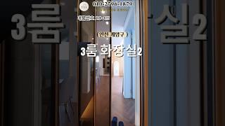 인천 효성동 유일매물 잔여1세대 마지막잔여 할인분양 #인천신축빌라 #모두주택 #인천빌라매매 #아파트 #빌라매매 #신혼부부추천 #20115