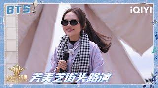 BTS: Phuong My Chi singing in the street | Sing!Asia | iQIYI SuperShow