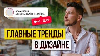 Дизайн кафе: Главные Фишки  // Дизайн интерьера ресторана и кофейни