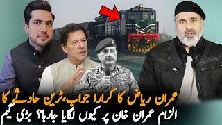 Imran Riaz Reply Over Criticism On PTI After Jafar Express Incident