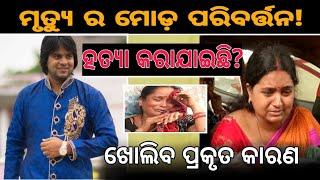 Manab Premi Aditya das, Motivational spicker, family, odiasnews,