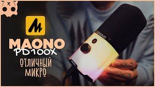 MAONO PD100X обзор , бюджетный микрофон для стрима USB - XLR