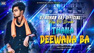 𝐃𝐣 𝐒𝐚𝐫𝐙𝐞𝐧 𝐒𝐞𝐭𝐮𝐩 𝐒𝐨𝐧𝐠 !! Thana Deewana Ba | Bhojpuri Trrot Vibration Mix | Dj Rohan Raj