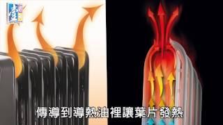 【台灣壹週刊】葉片式電暖器　選購使用守則