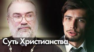 Суть Христианства - Богообщение Игумен Петр Мещеринов