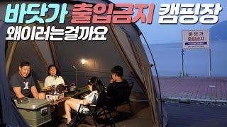 [캠핑브이로그]  너무 예쁜 앵강만 국민 캠핑장! 이 멘트는 좀 빼 주셨음 좋겠어요! #모루이보조배터리