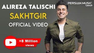 Alireza Talischi - Sakhtgir I Official Video ( علیرضا طلیسچی - سخت گیر )