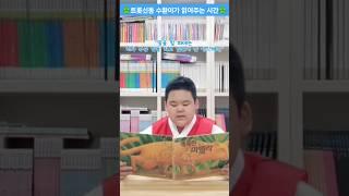 #김수환 #트롯신동 #팔도가인 #똑똑한 마벨라