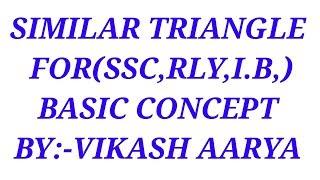 Similar Triangle for(SSC,RLY,I.B,CDS) and other comp exam. BY:-VIKASH Aarya