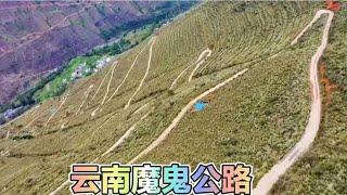 云南最危险的四条公路，老司机看了都慌，技术不好的千万别来