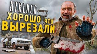 ТОП-5 УЖАСНЫХ ВЫРЕЗАННЫХ ИДЕЙ S.T.A.L.K.E.R.: Тень Чернобыля | Пси-бандиты, снорки-банзаисты