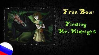 Fran Bow: Finding Mr.Midnight (RUS)