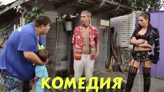 СУМАСШЕДШАЯ КОМЕДИЯ ДО СЛЁЗ! ПОЛНЫЙ ТРЭШ! "Холостяк"  ЛУЧШИЕ НОВЫЕ КОМЕДИИ