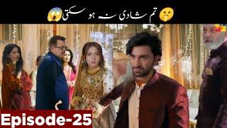 Meem Se Mohabbat Episode 25 Teaser Ye shadi nhi hu sakti  | Meem Se Mohabbat new 25 promo Teaser |