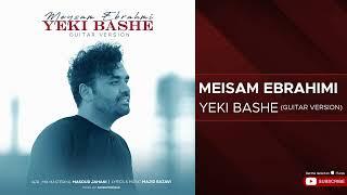 Meisam Ebrahimi - Yeki Bashe I Guitar Version ( میثم ابراهیمی - یکی باشه )