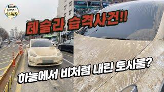 (블박 전설의 탄생)테슬라 습격사건! 공격은 당했는데 가해자는 네탓 하기 바쁘다?[한문철의 블랙박스 신문고]/hcn