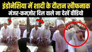 Indonesia Se Dulhan Ka Ajeeb Video Viral | Ar Knowledge