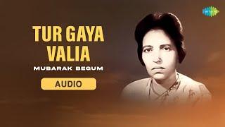 Tur Gaya Valia | Mubarak Begum | Sardul Singh Kwatra | Old Punjabi Songs