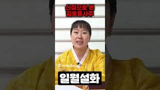 김호중사주,김호중신점/#김호중사주, #김호중사주