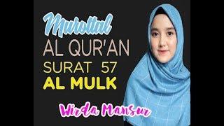 MUROTTAL AL QURAN AL MULK - WIRDA MANSUR