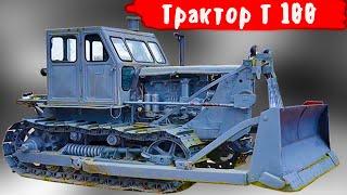 Почему трактор Т 100 так и не прижился в сельском хозяйстве