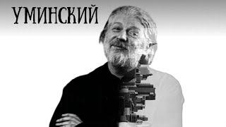 Алексей Уминский: О вере нужно говорить скромно