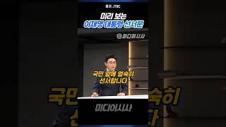 하루 먼저 보는 이재명 대통령 선서문