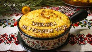 Millet casserole a delicious healthy Ukrainian dessert | Forgotten Ukrainian dish | Kitchen as Relax