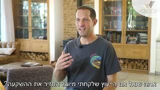 יובל ביאליק ייעוץ עסקי - לקוחות ממליצים - איתי היימליך