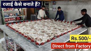 How Comforters are Made in a Factory? रजाई कैसे बनती हैं! Order Direct From Duvet Factory!