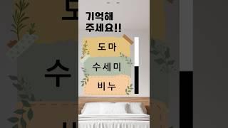 치매예방퀴즈 #korean #치매예방 #재미있는 #두뇌 #퀴즈 #한국어