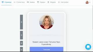 Оформление Таплинк на бесплатном тарифе / Таплинк / Taplink