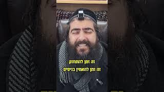 בחנוכה  כולנו מתחזקים ויוצאים מחשכה לאורה ️ על מעלת חג החנוכה ודברי חיזוק מאת הרב ליאור דוד חכם