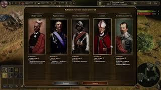 Самая высокая сложность в поединке, ч.1 (solo) | Age of Empires III: Definitive Edition