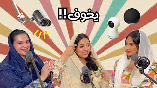 Swalf Bait - 27 - Danya Dubai Bling - سوالف بيت