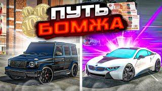 ПУТЬ БОМЖА до МИЛЛИОНЕРА В Car parking multiplayer ! #3