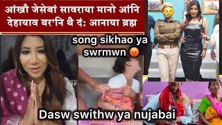 anaya brahma jwng danthe bidenthe song ya swr lirmar nai || bodo news today