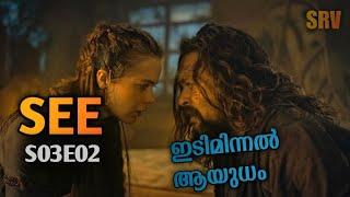 SEE  S03 E 02 | Malayalam explanation | sr voice movie explain 2.0