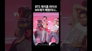 제이홉 엠카 라이브 MR 제거