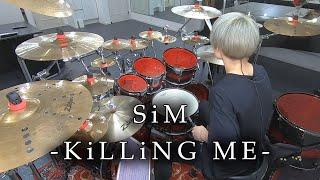 SiM - "KiLLiNG ME" 叩いてみた | Drum Cover